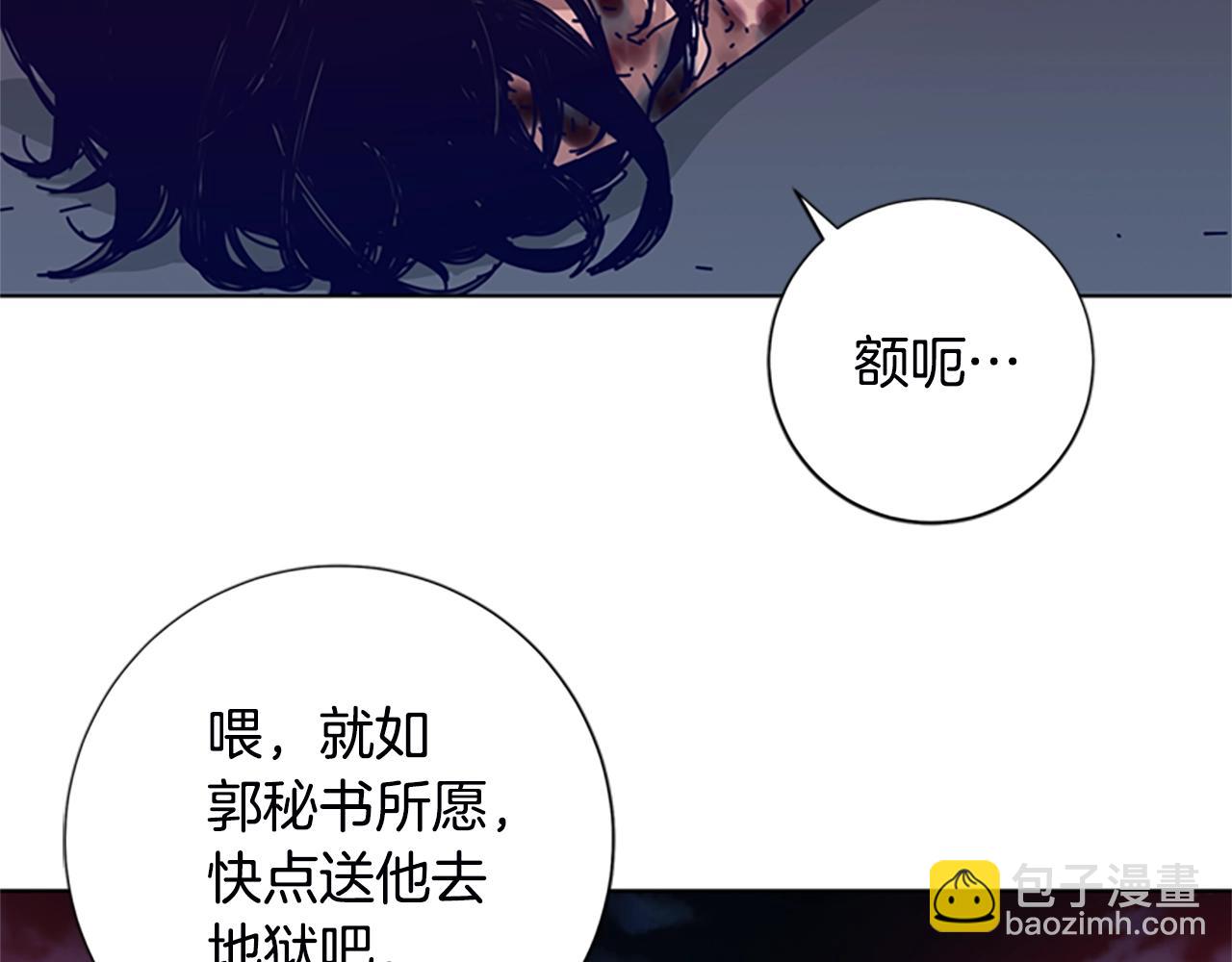 🍛清道夫K 第111话 灭口 第46页