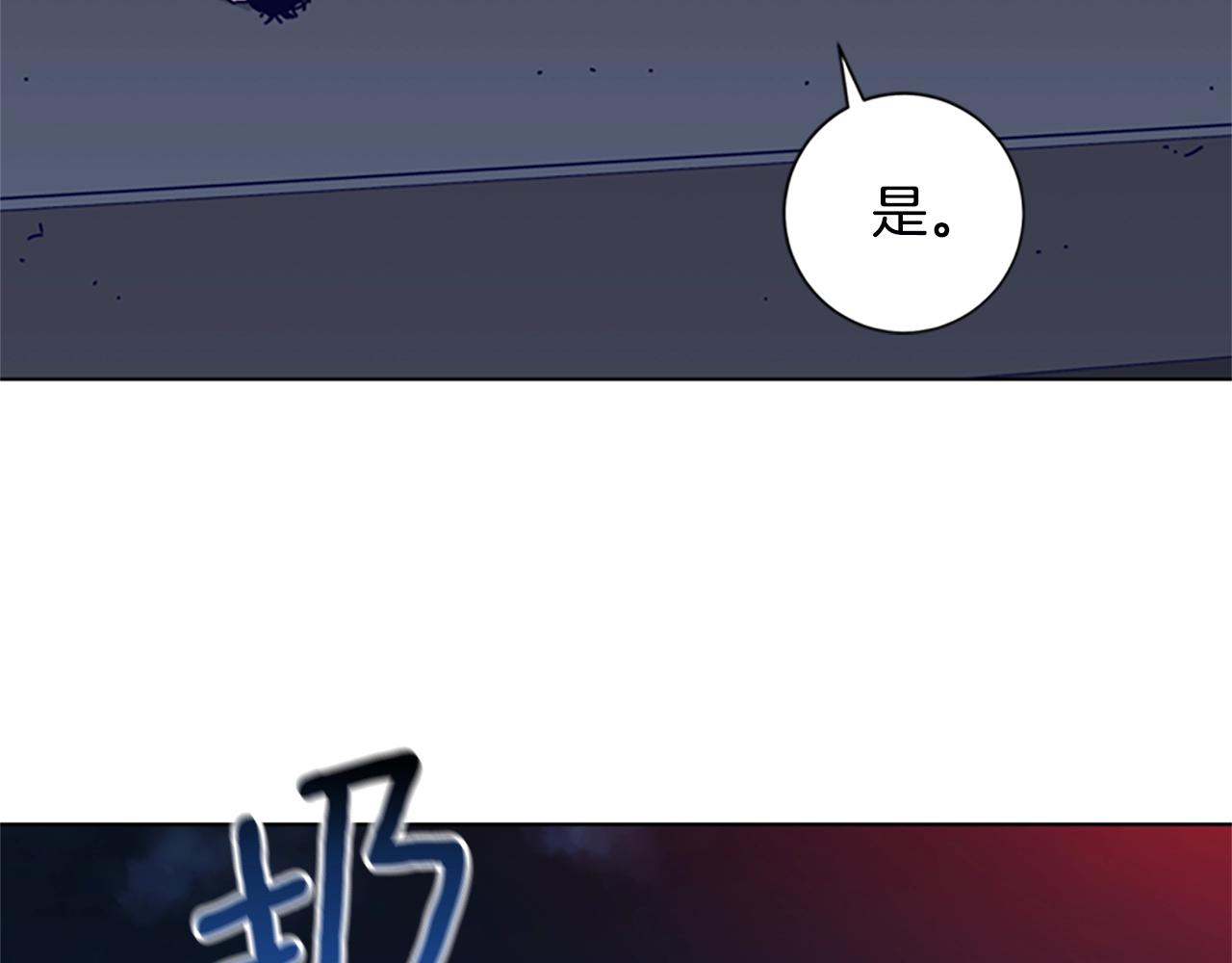 🍛清道夫K 第111话 灭口 第48页