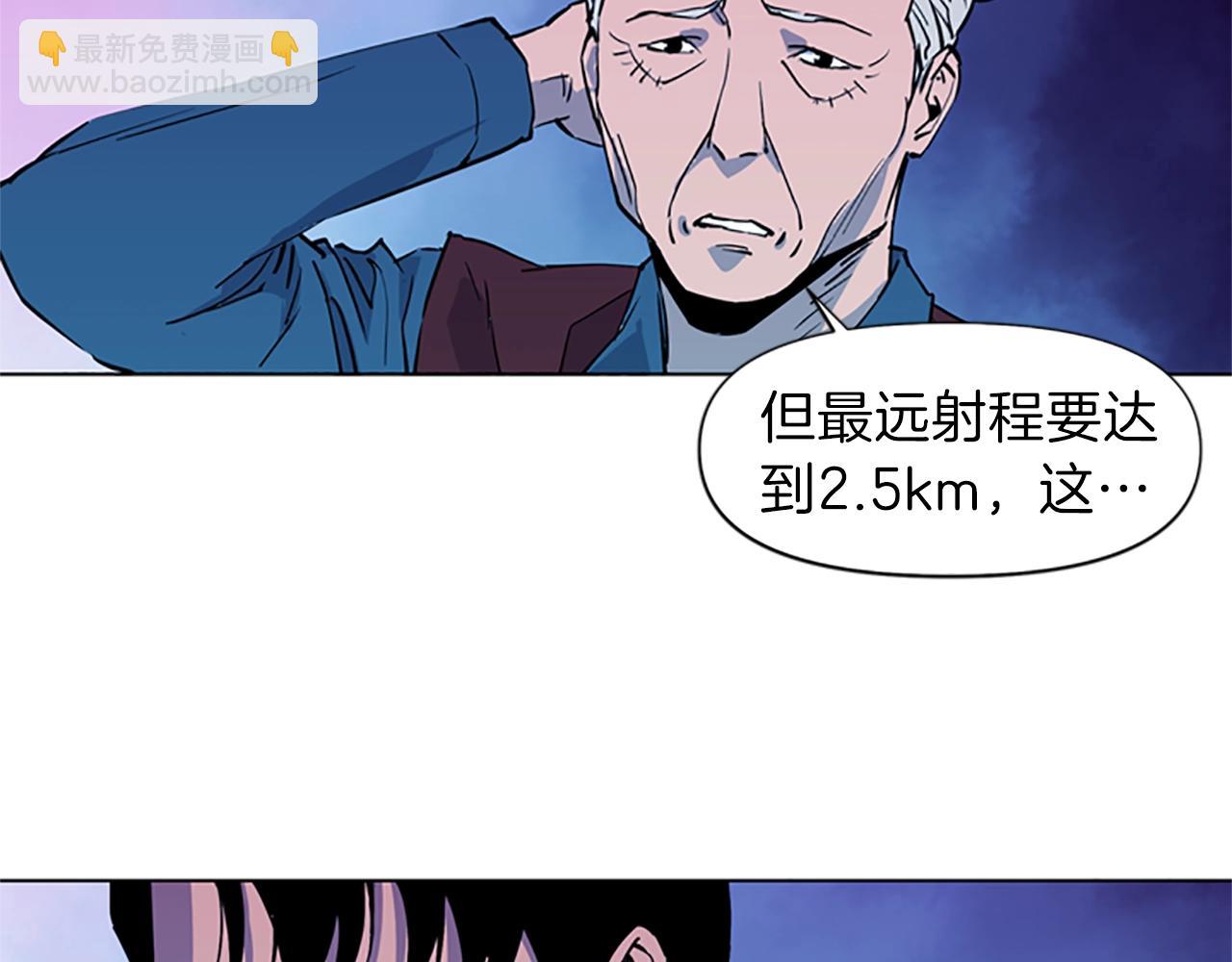 🍛清道夫K 第20话 情报局 第22页