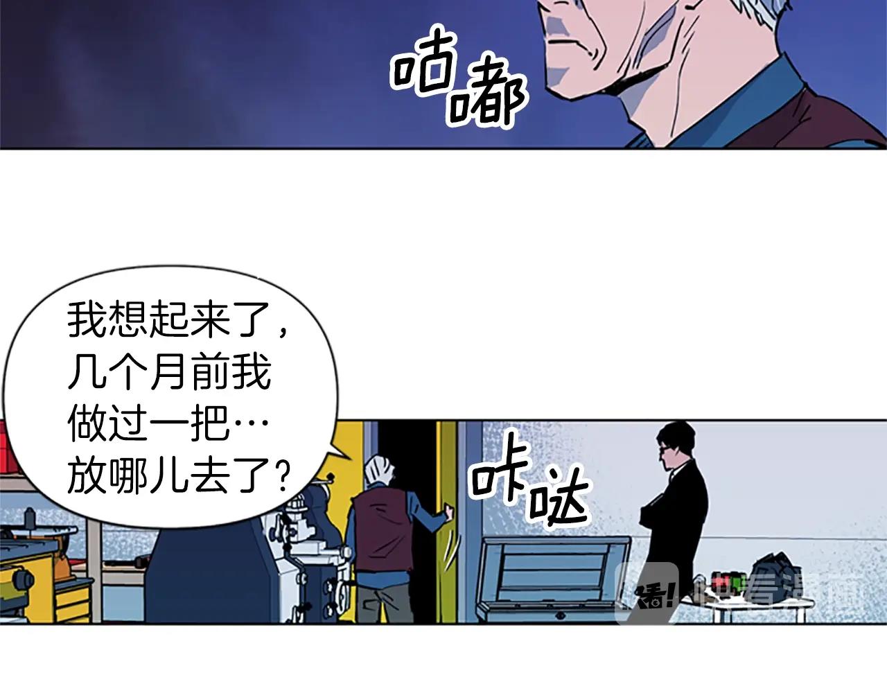 🍛清道夫K 第20话 情报局 第31页