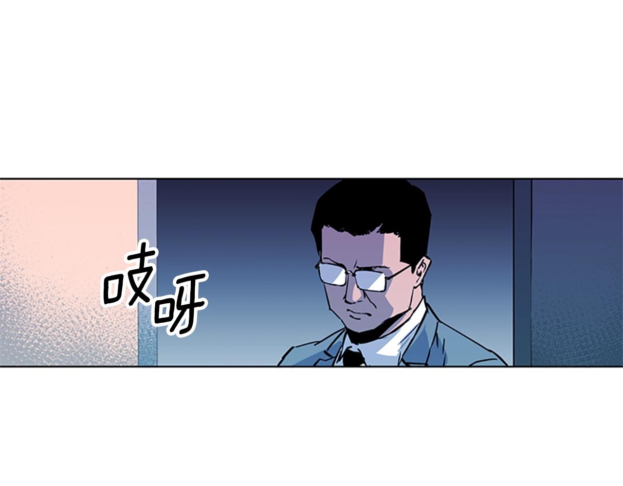 🍛清道夫K 第20话 情报局 第34页