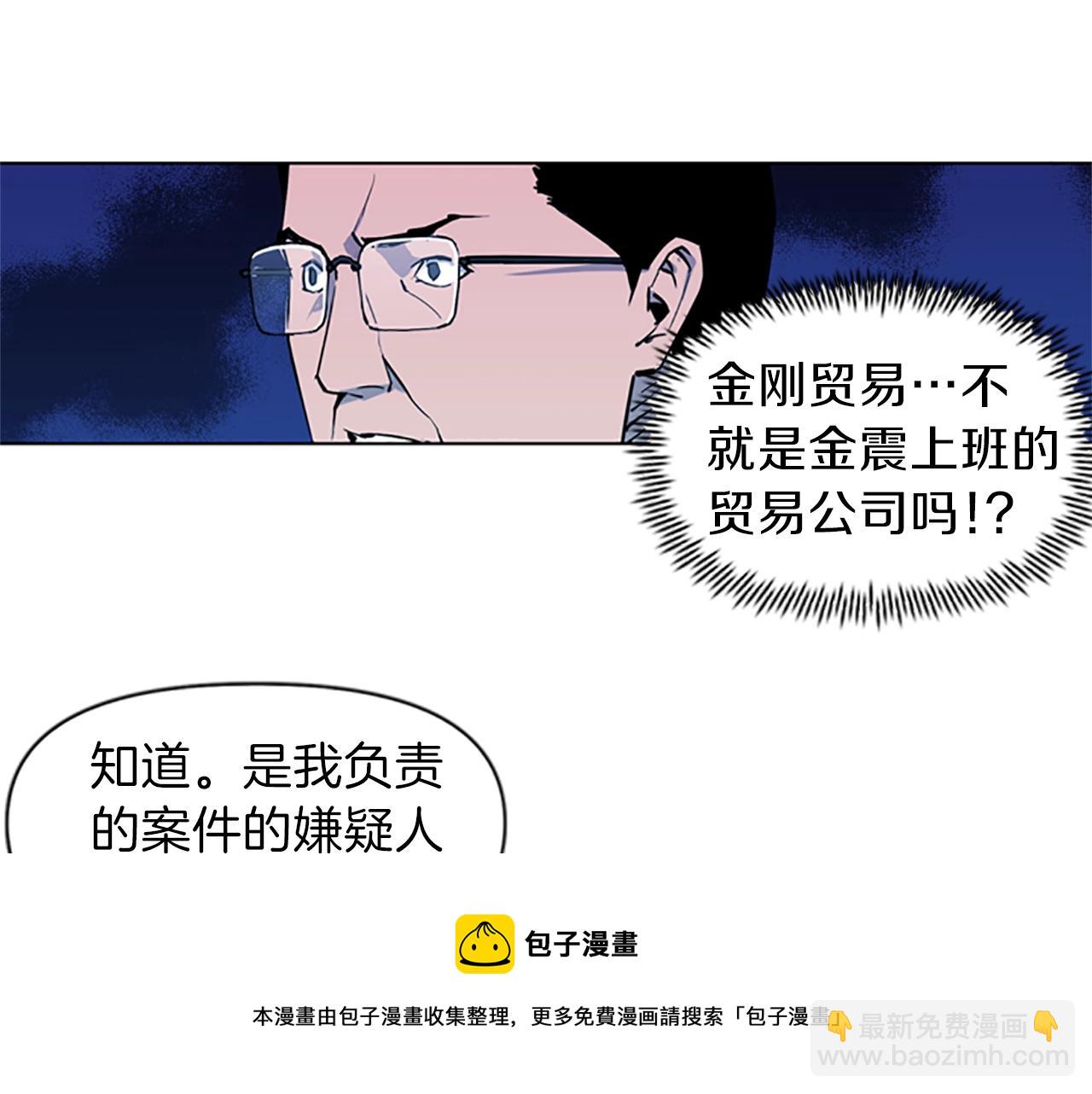 🍛清道夫K 第20话 情报局 第50页