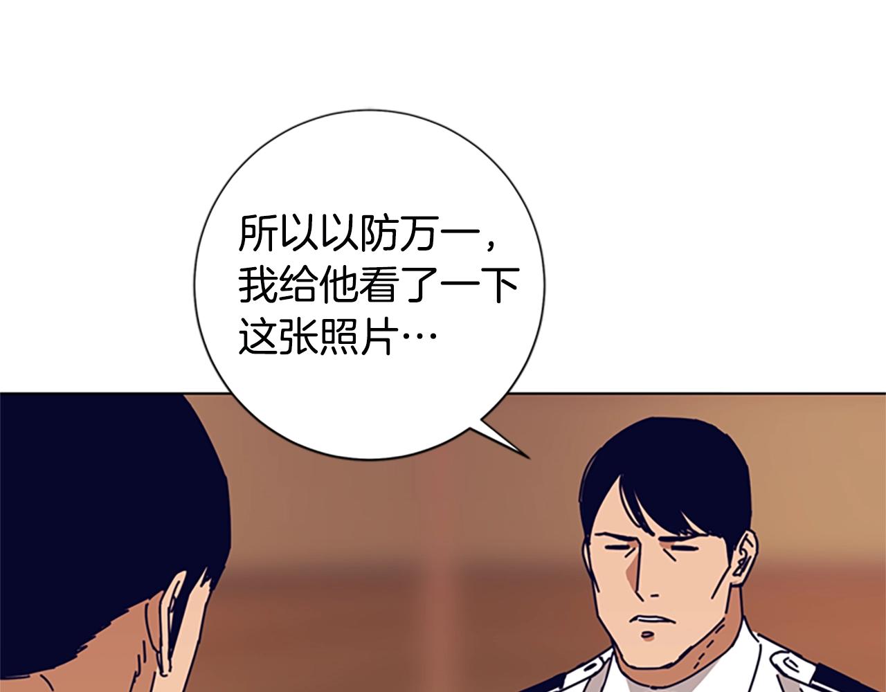 🍛清道夫K 第113话 故意模仿 第1页