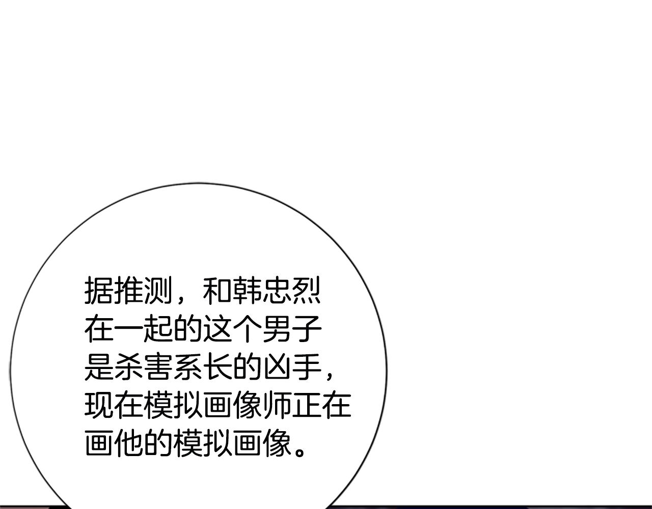 🍛清道夫K 第113话 故意模仿 第10页