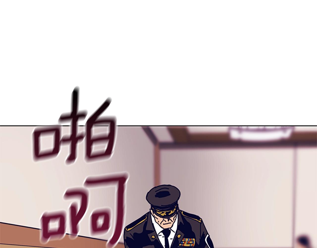 🍛清道夫K 第113话 故意模仿 第12页