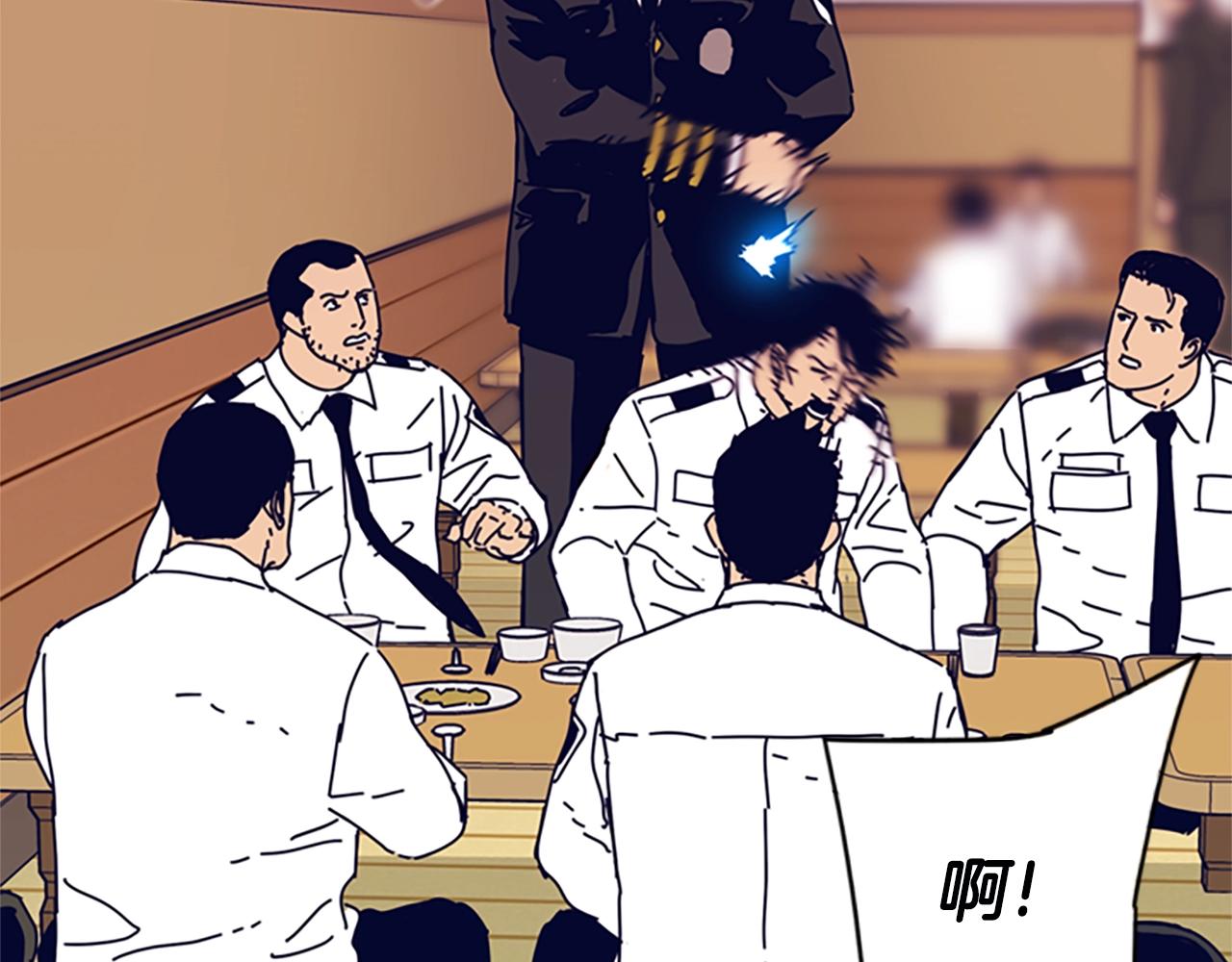 🍛清道夫K 第113话 故意模仿 第13页