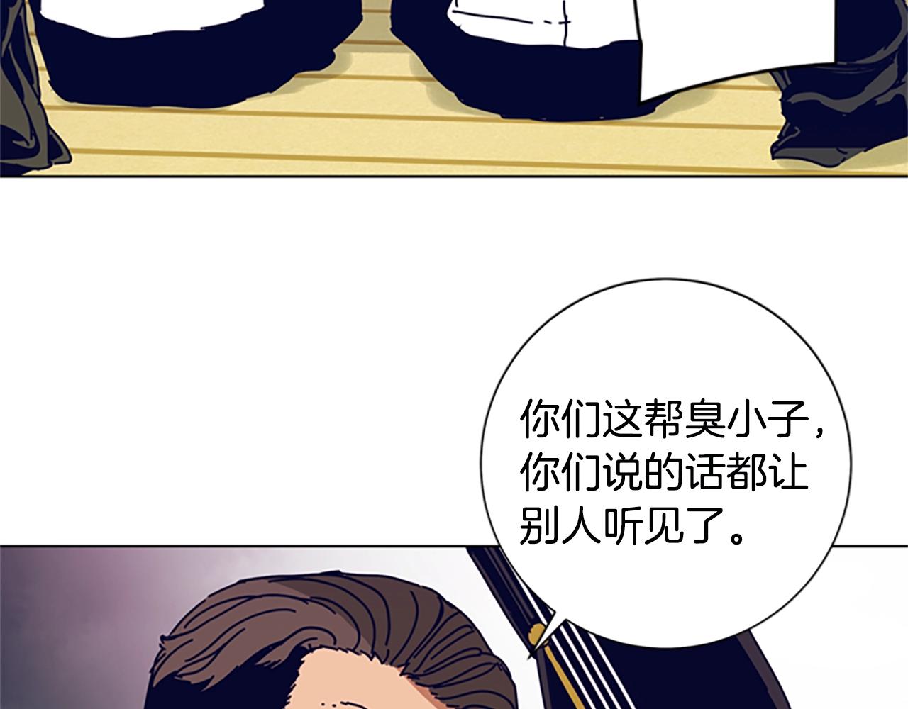 🍛清道夫K 第113话 故意模仿 第14页