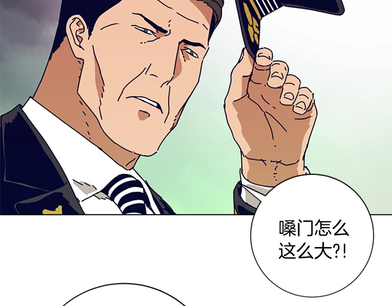 🍛清道夫K 第113话 故意模仿 第15页
