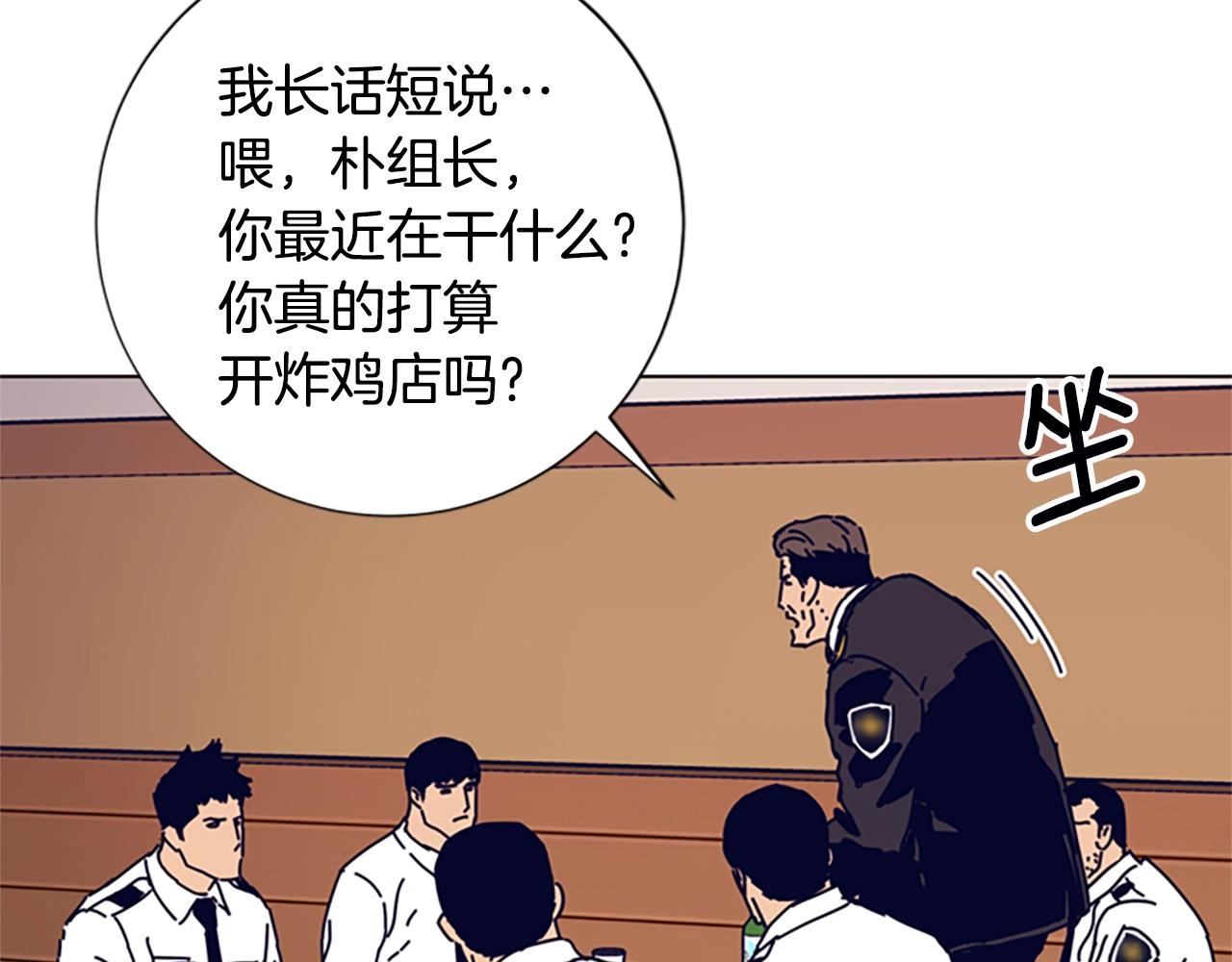 🍛清道夫K 第113话 故意模仿 第16页