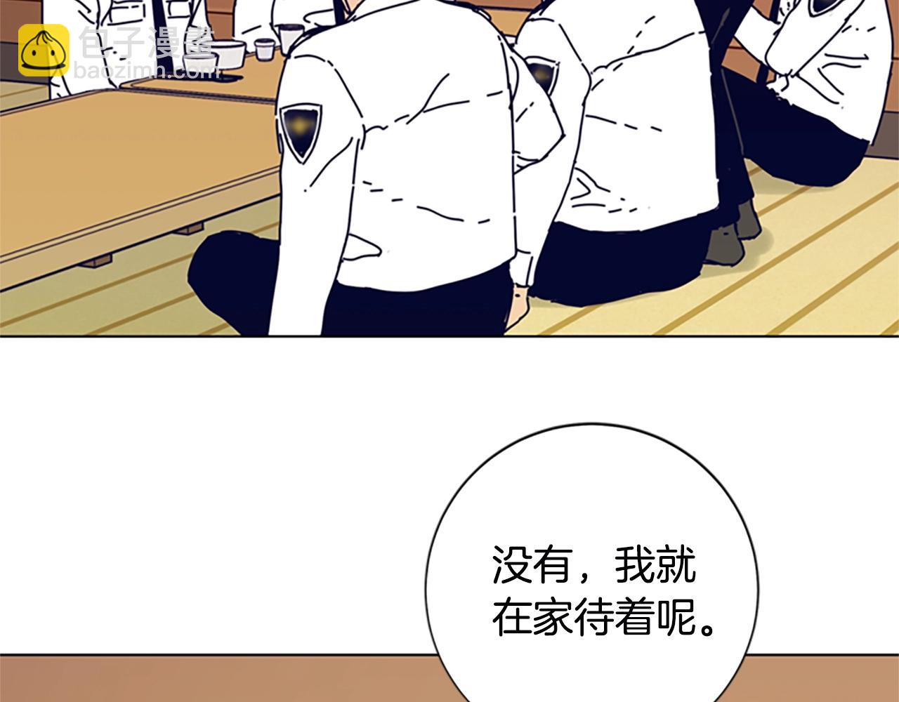 🍛清道夫K 第113话 故意模仿 第17页