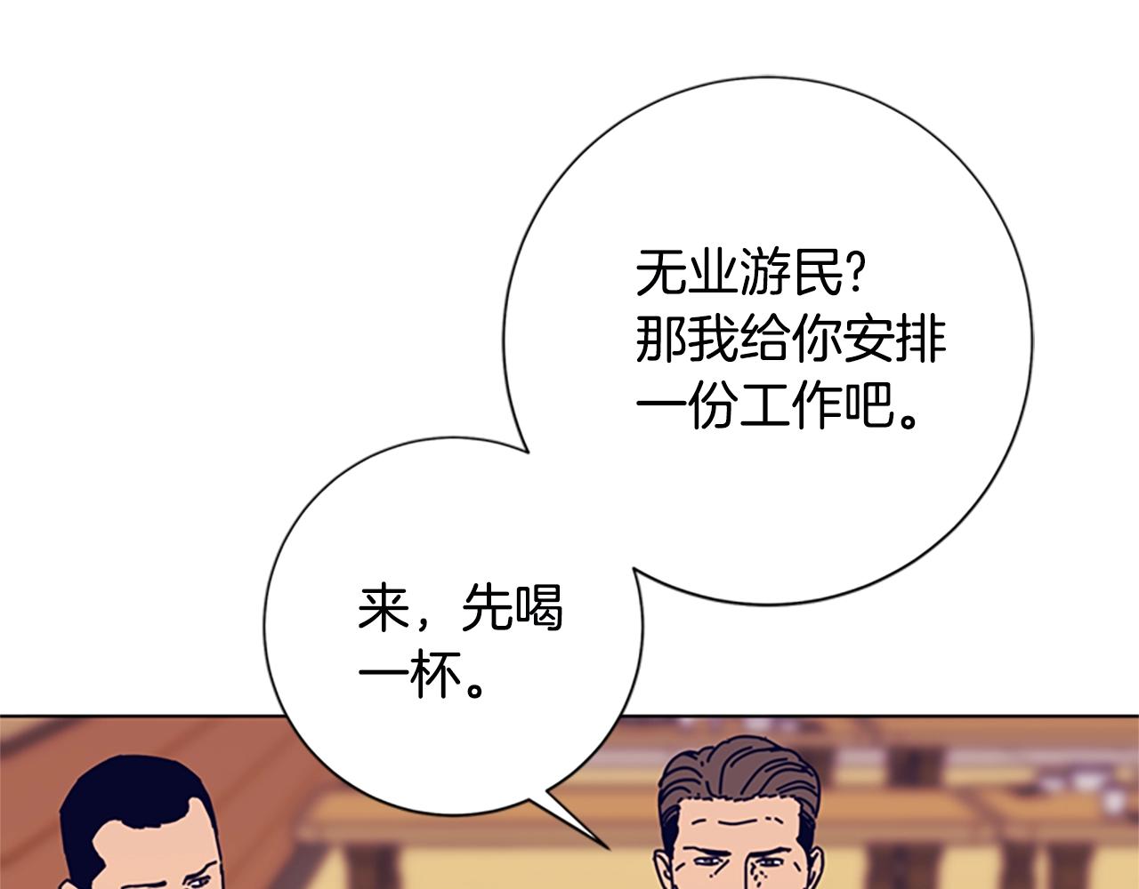 🍛清道夫K 第113话 故意模仿 第19页