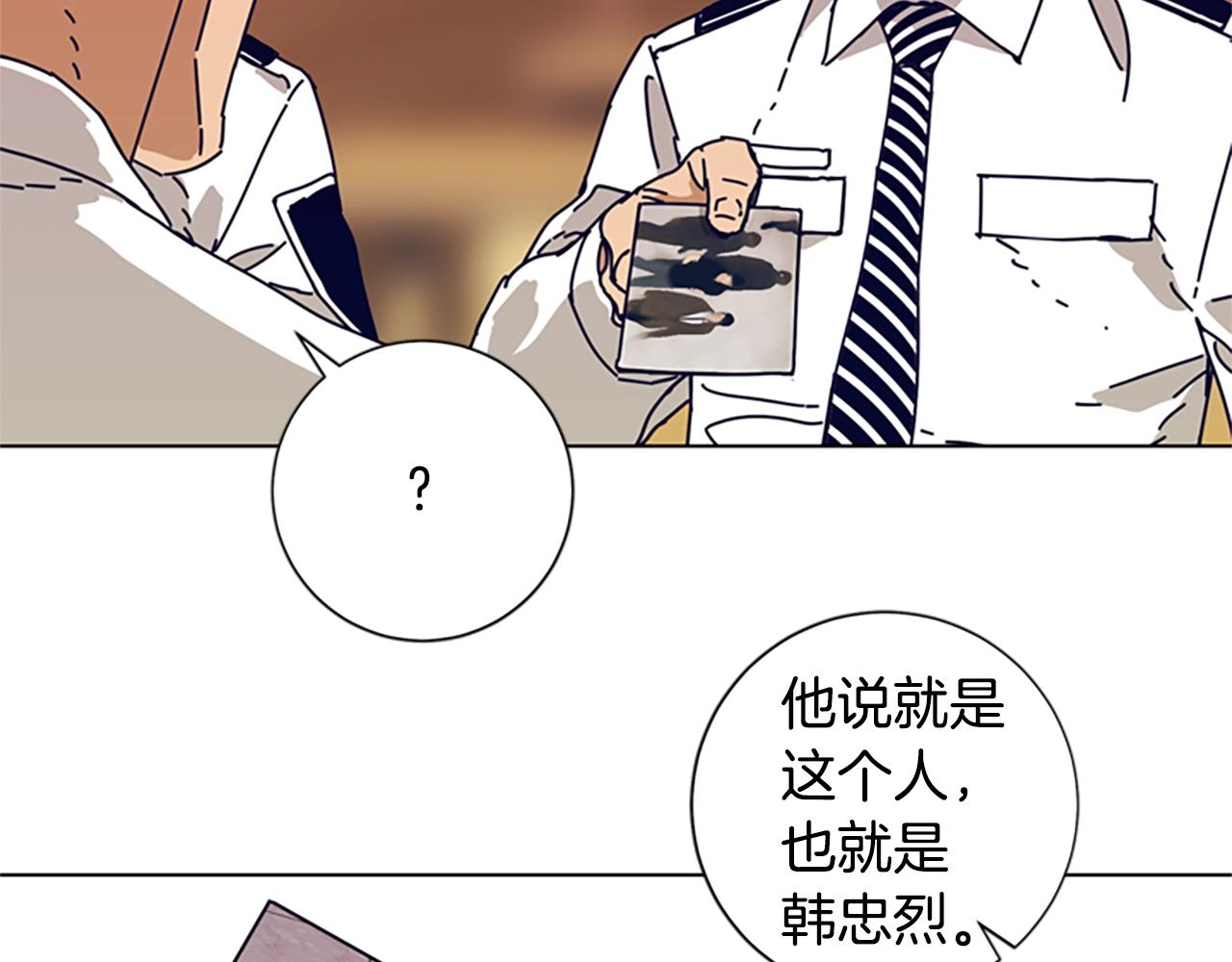 🍛清道夫K 第113话 故意模仿 第2页