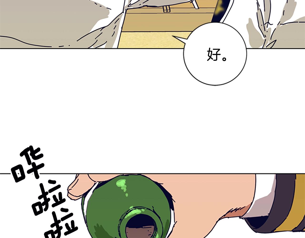 🍛清道夫K 第113话 故意模仿 第21页