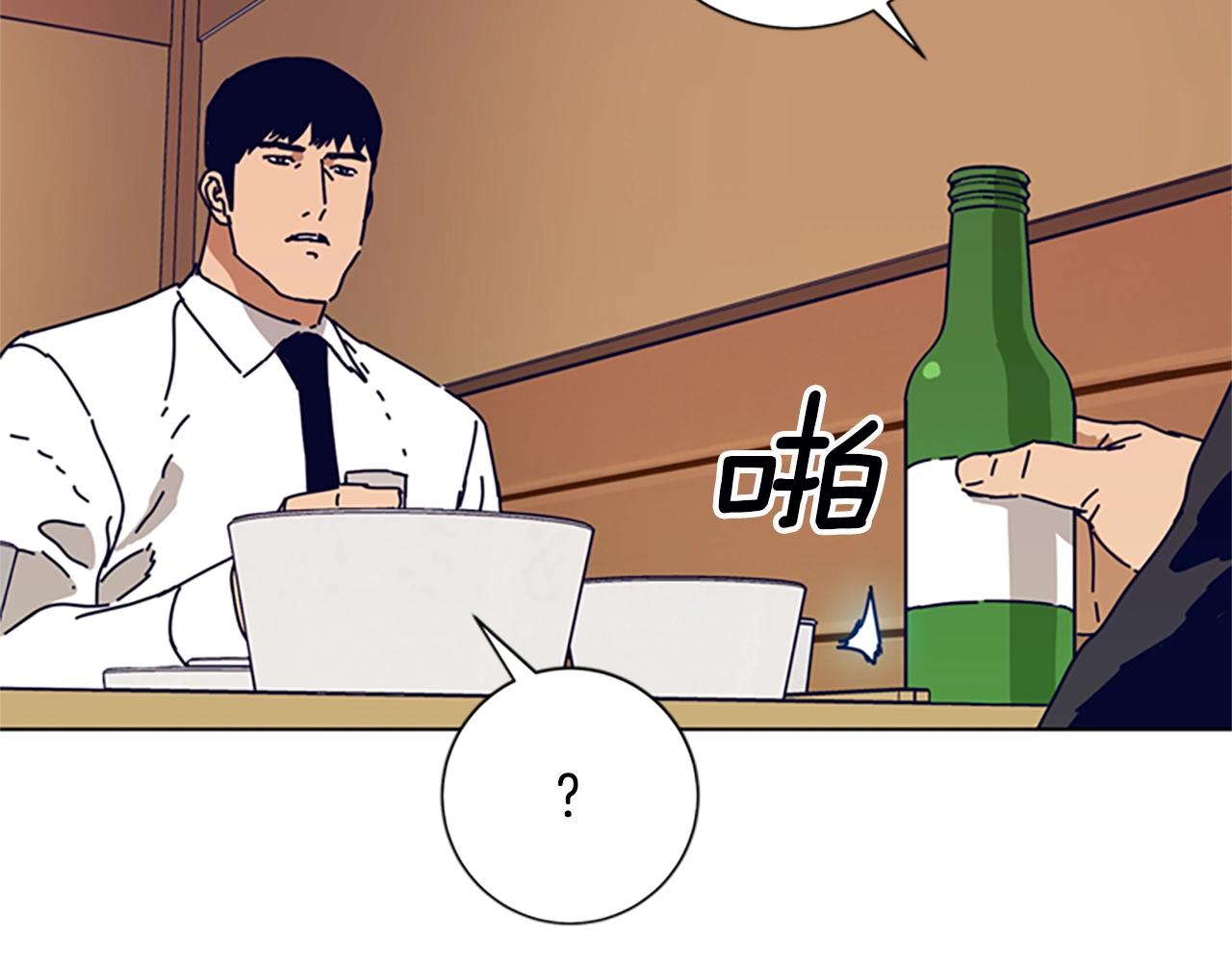 🍛清道夫K 第113话 故意模仿 第23页