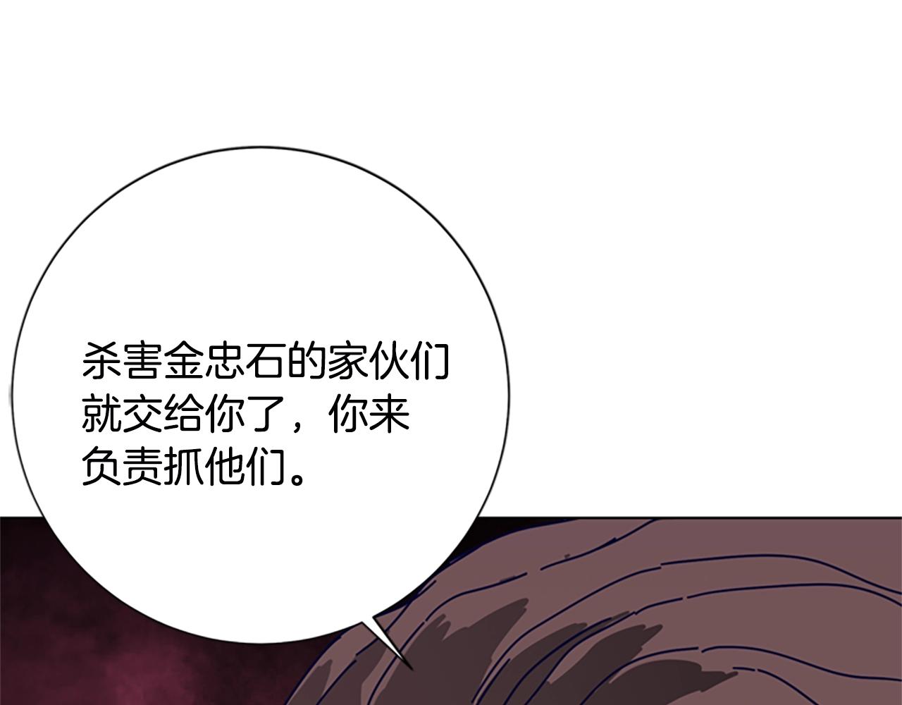 🍛清道夫K 第113话 故意模仿 第24页