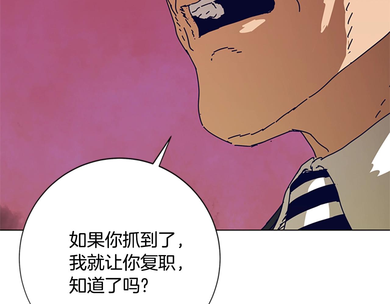 🍛清道夫K 第113话 故意模仿 第26页