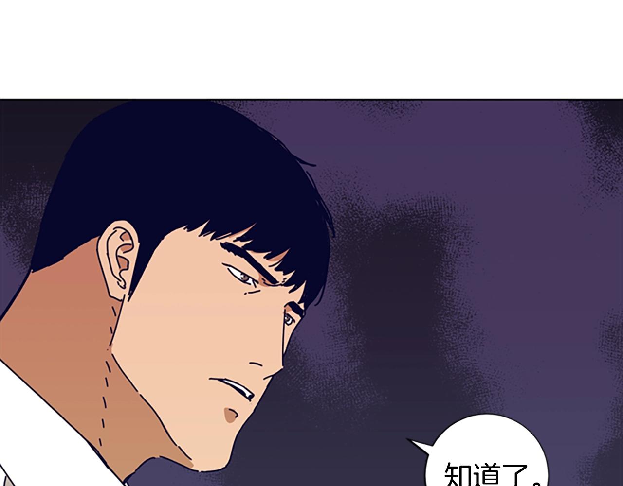 🍛清道夫K 第113话 故意模仿 第28页