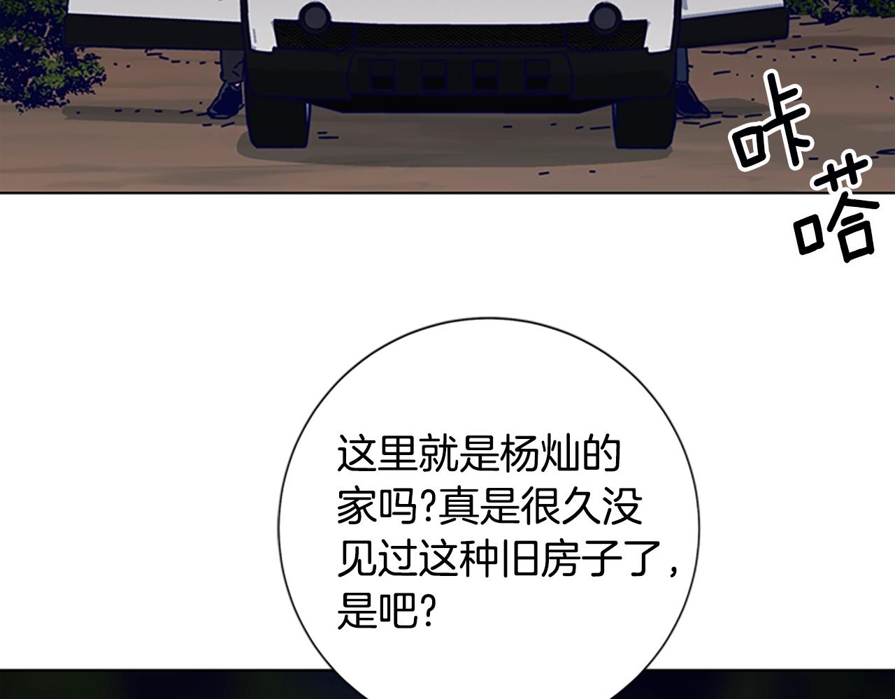 🍛清道夫K 第113话 故意模仿 第32页