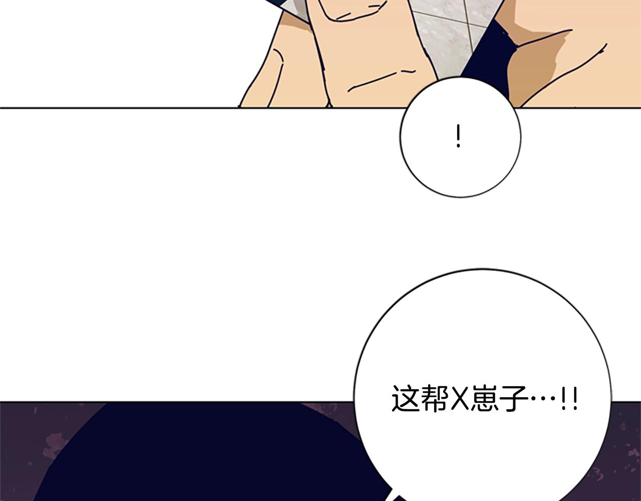 🍛清道夫K 第113话 故意模仿 第4页