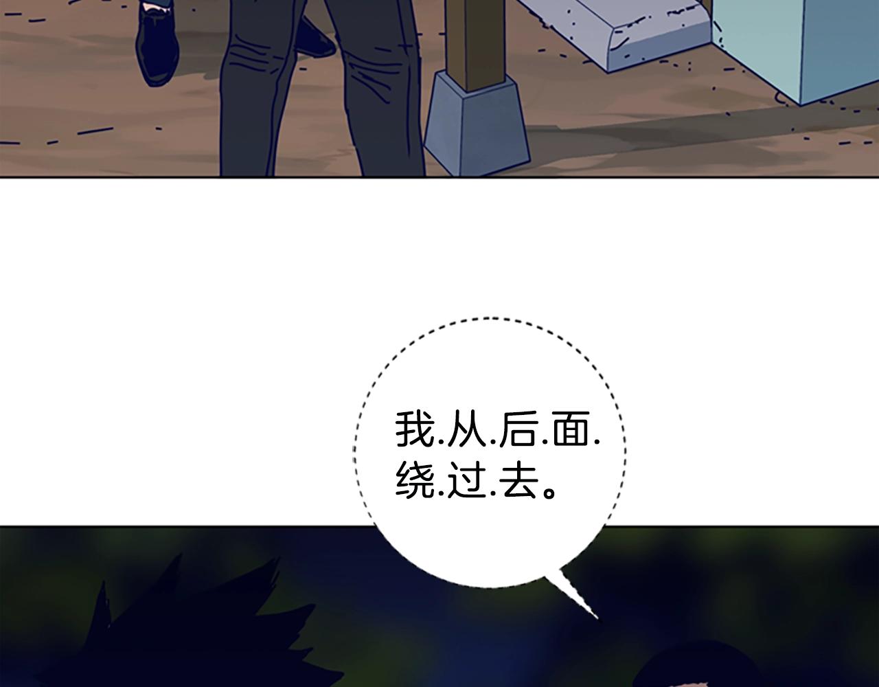 🍛清道夫K 第113话 故意模仿 第40页