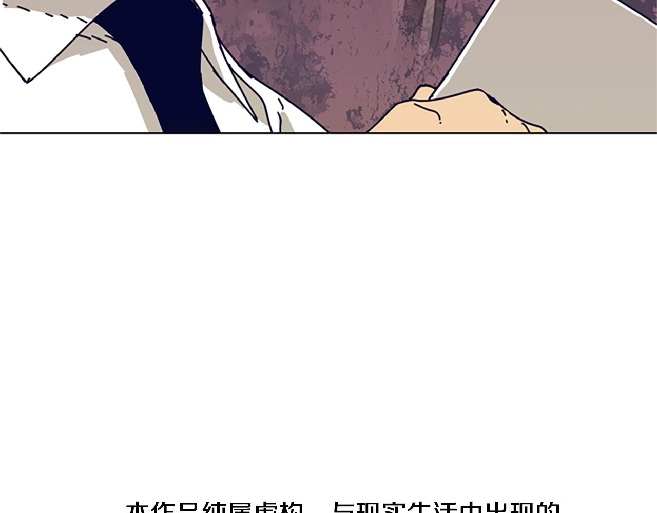 🍛清道夫K 第113话 故意模仿 第6页