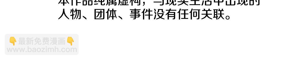 🍛清道夫K 第113话 故意模仿 第7页