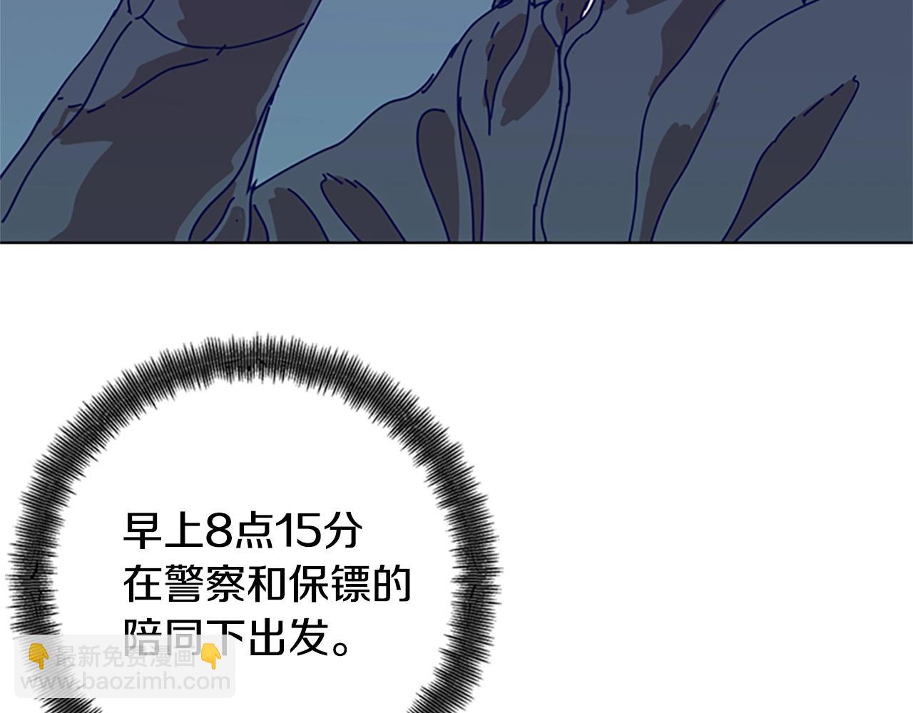 🍛清道夫K 第115话 踩点 第21页