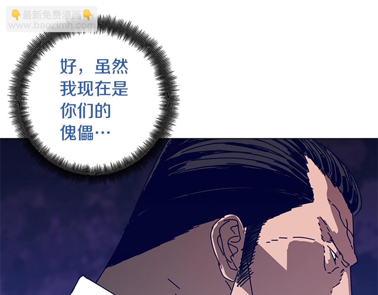 🍛清道夫K 第115话 踩点 第6页