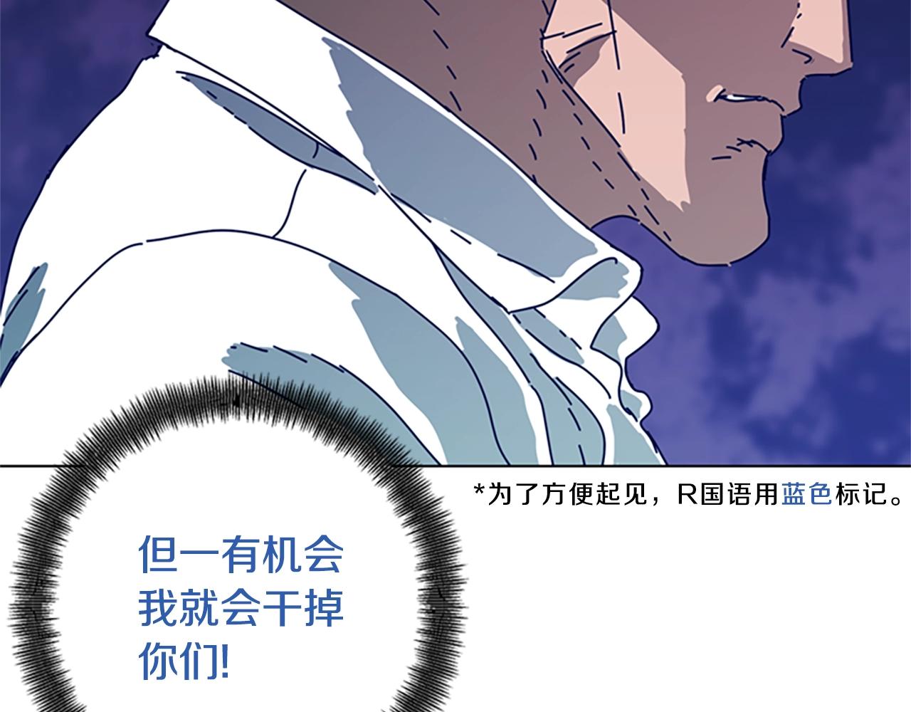 🍛清道夫K 第115话 踩点 第7页