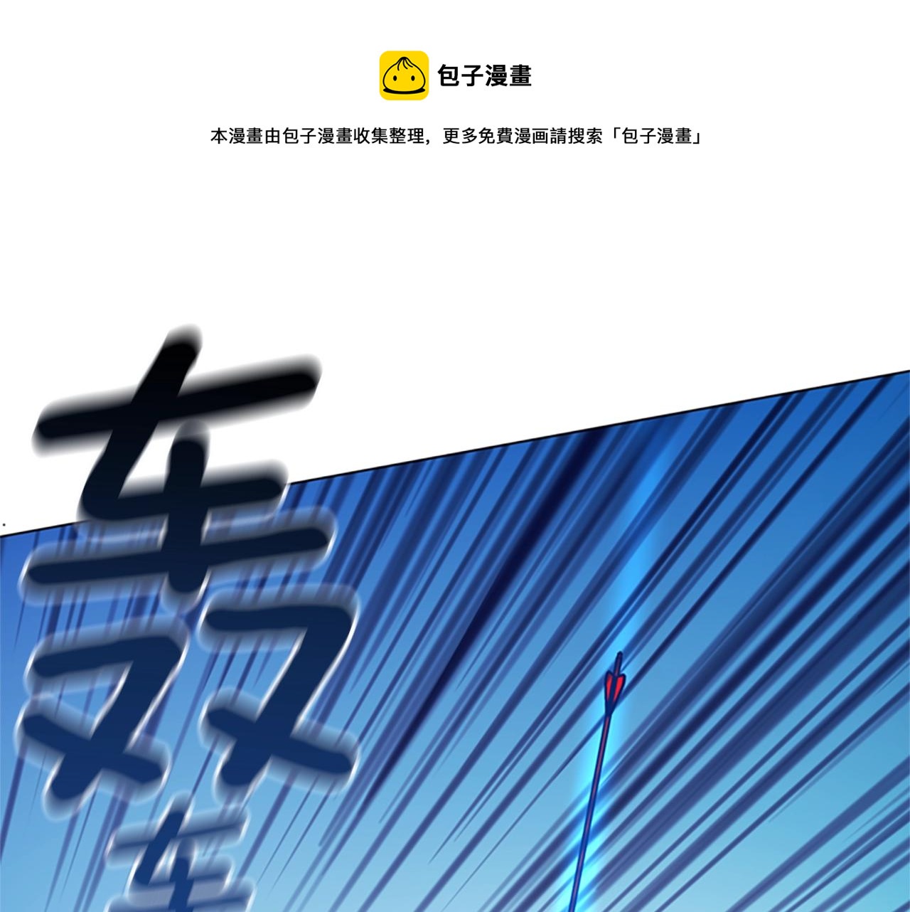 🍛清道夫K 第117话 逃窜 第1页