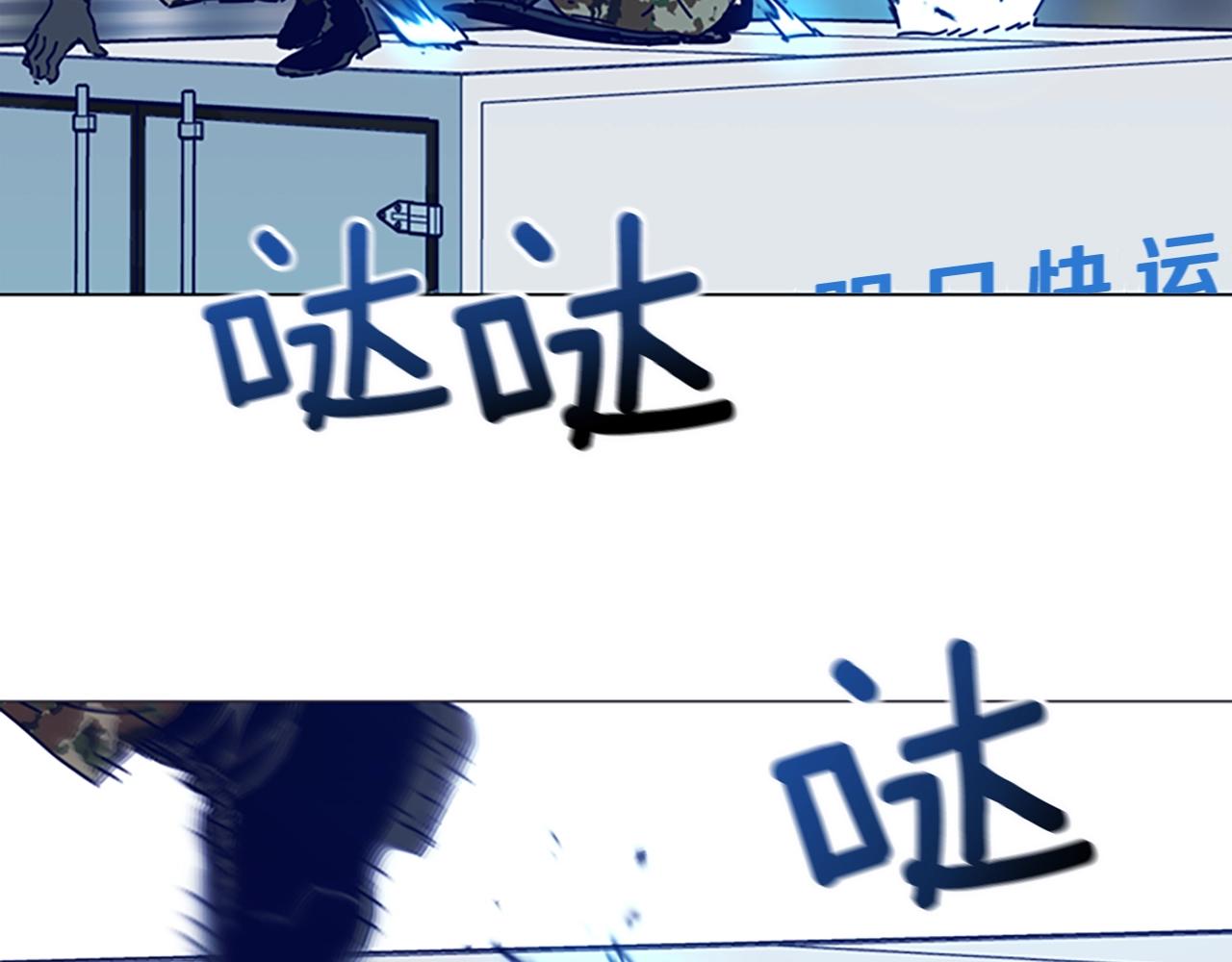🍛清道夫K 第117话 逃窜 第28页