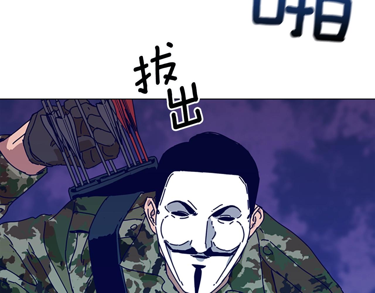 🍛清道夫K 第117话 逃窜 第31页