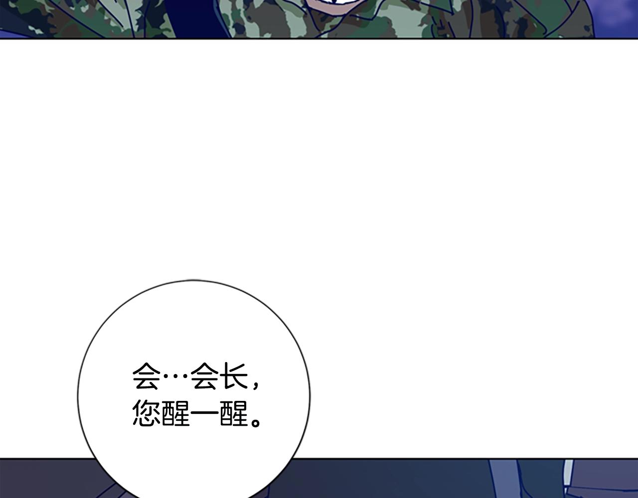 🍛清道夫K 第117话 逃窜 第32页