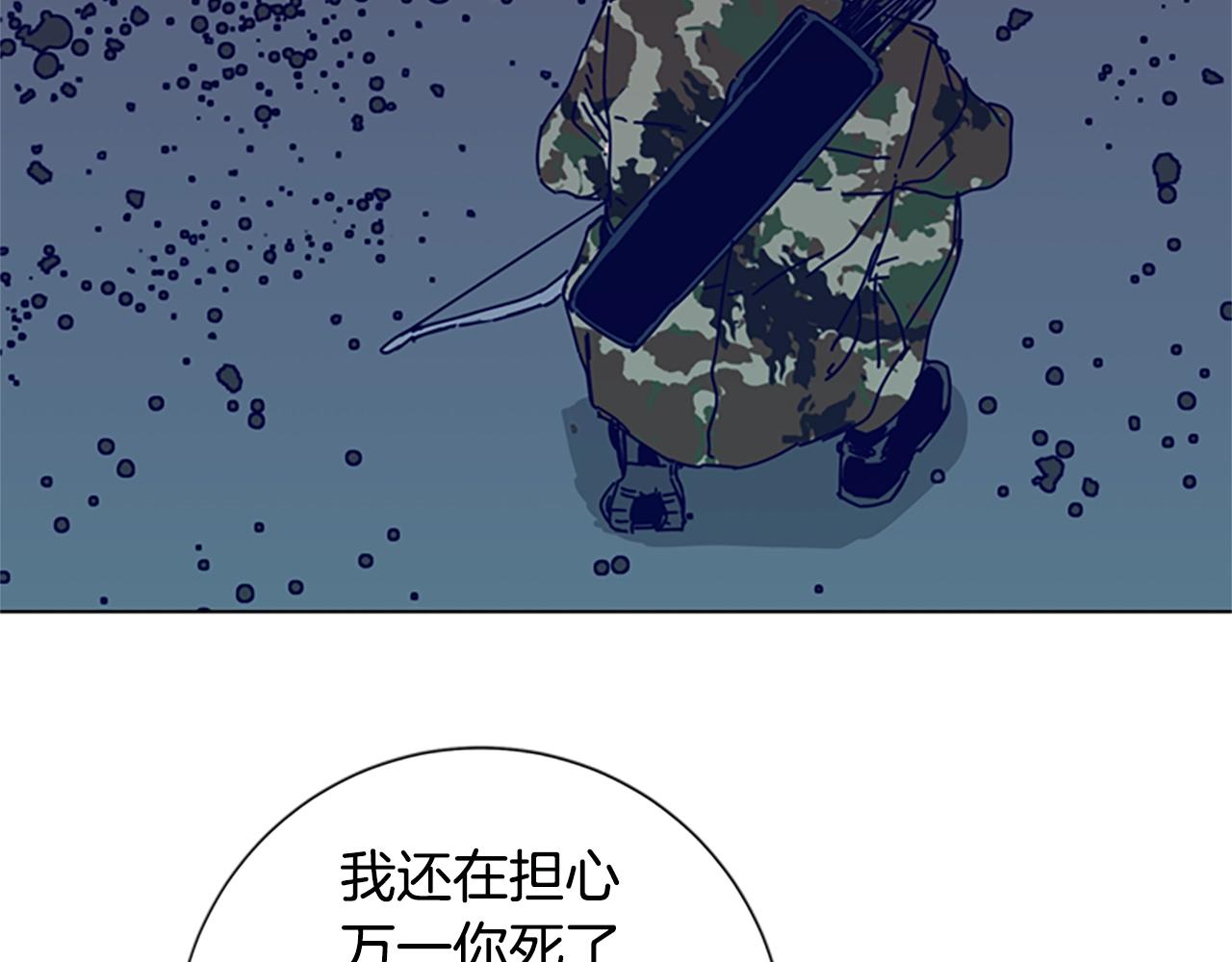 🍛清道夫K 第117话 逃窜 第44页