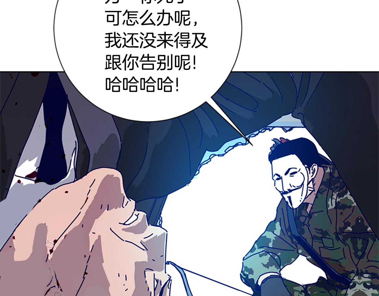 🍛清道夫K 第117话 逃窜 第45页