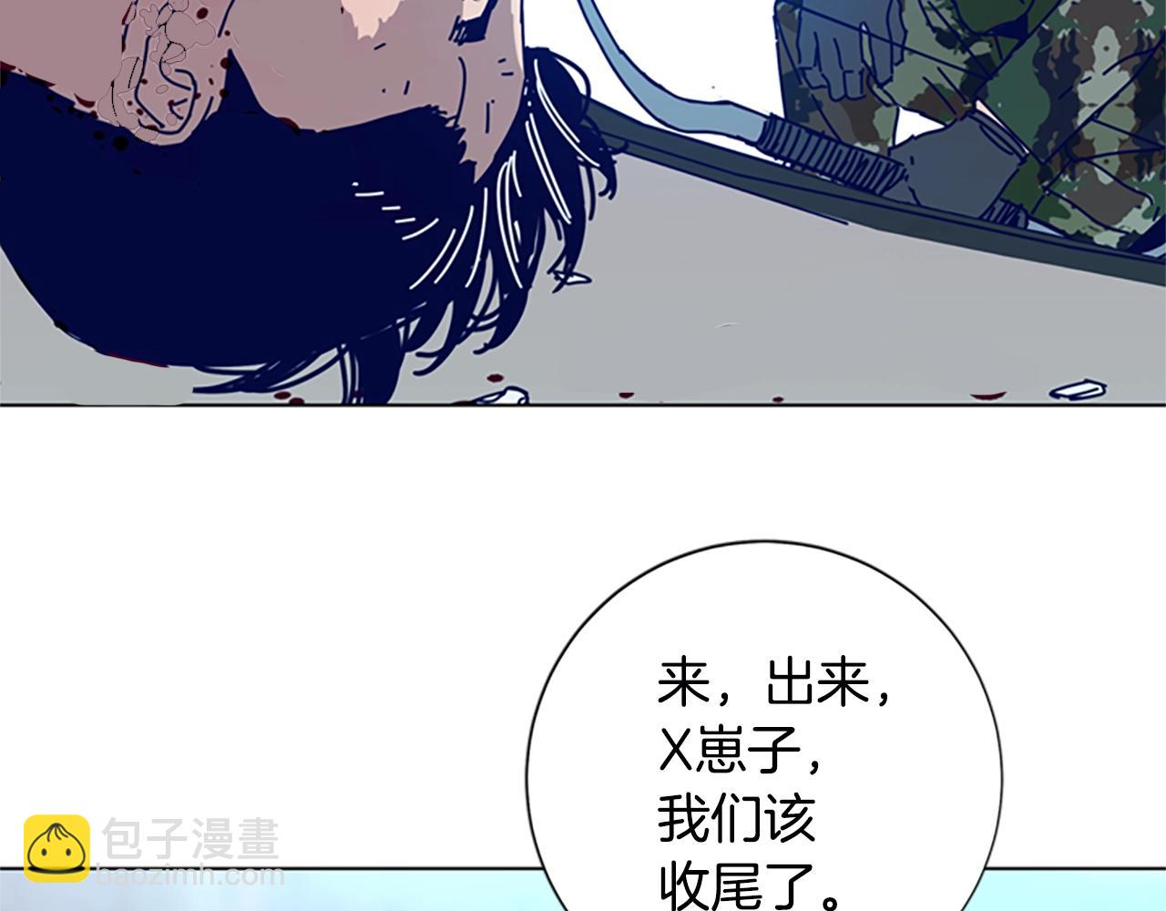 🍛清道夫K 第117话 逃窜 第46页
