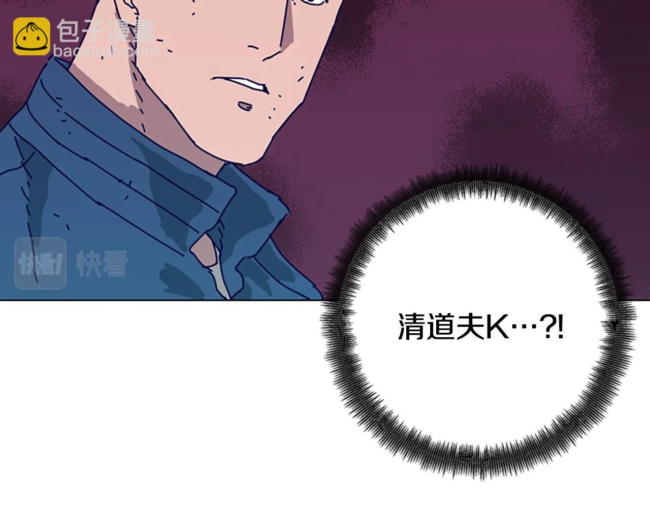 🍛清道夫K 第119话 钓鱼 第12页