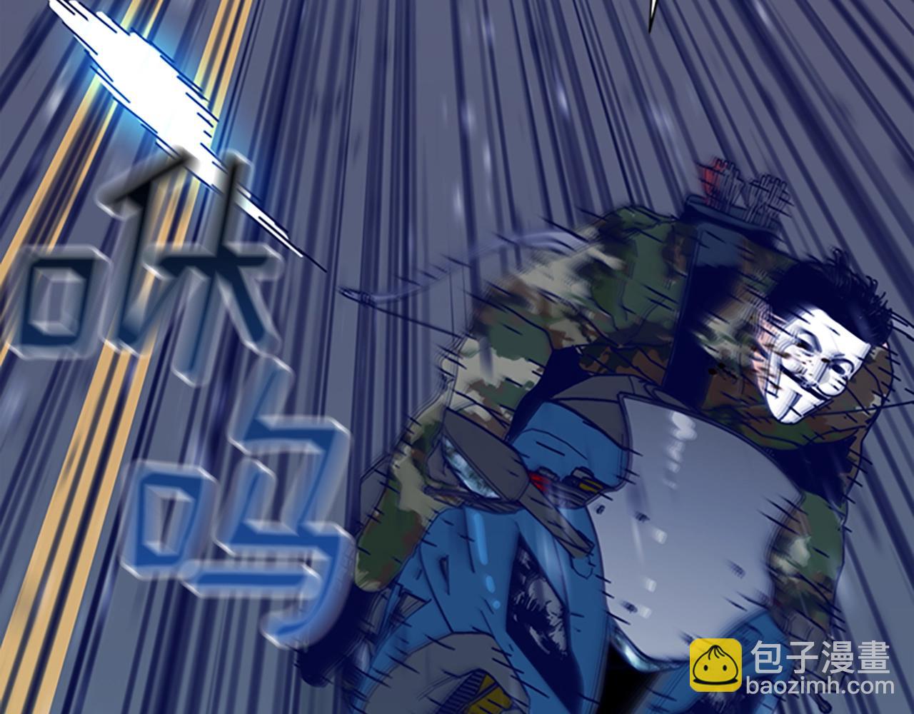 🍛清道夫K 第119话 钓鱼 第27页