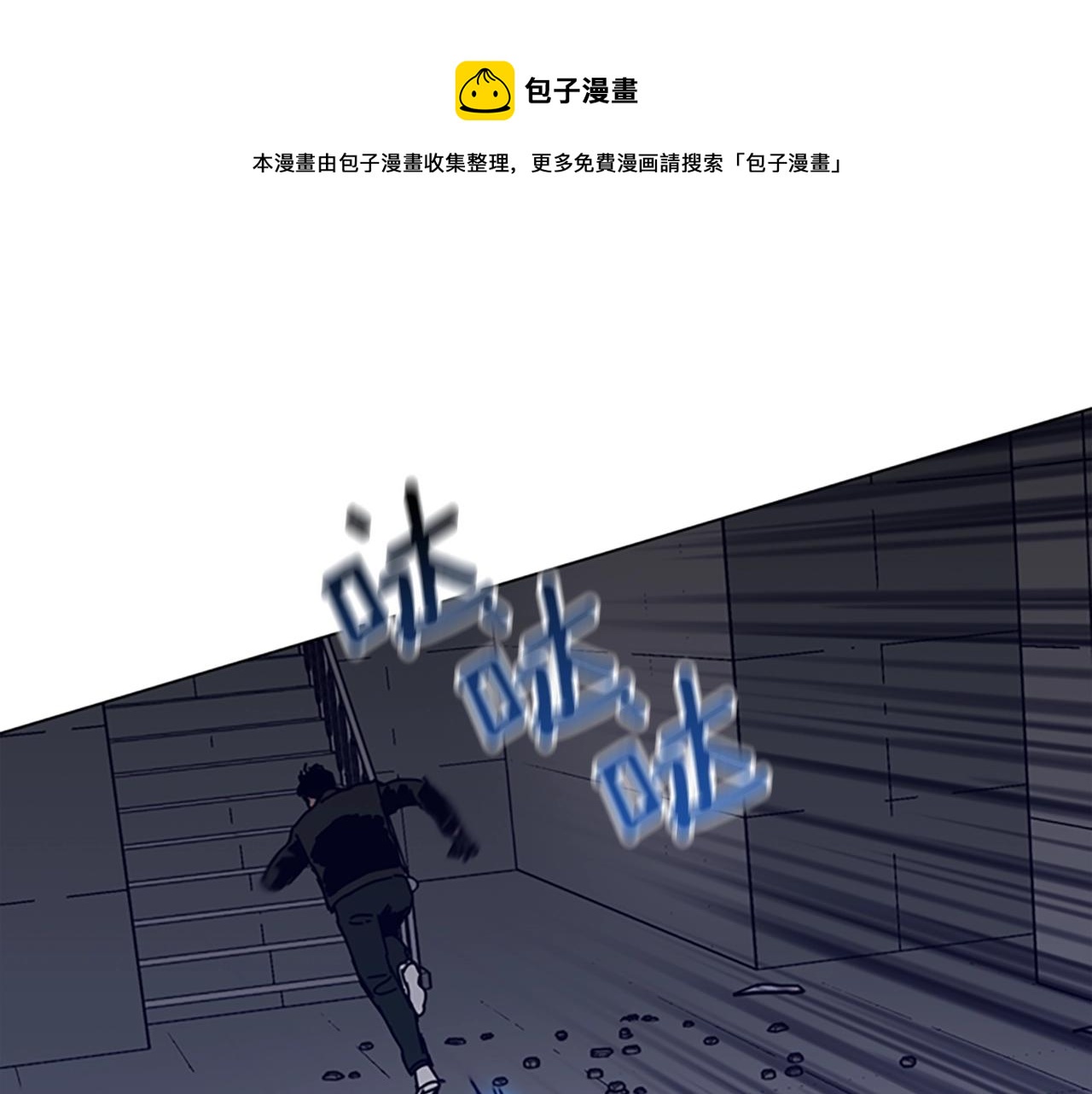 🍛清道夫K 第121话 手刃 第1页