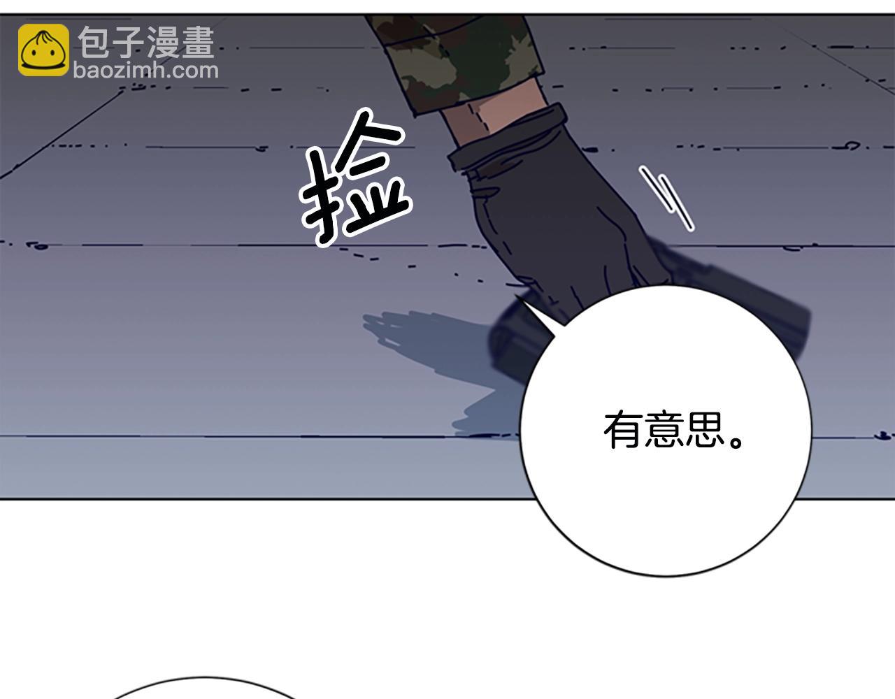 🍛清道夫K 第121话 手刃 第25页