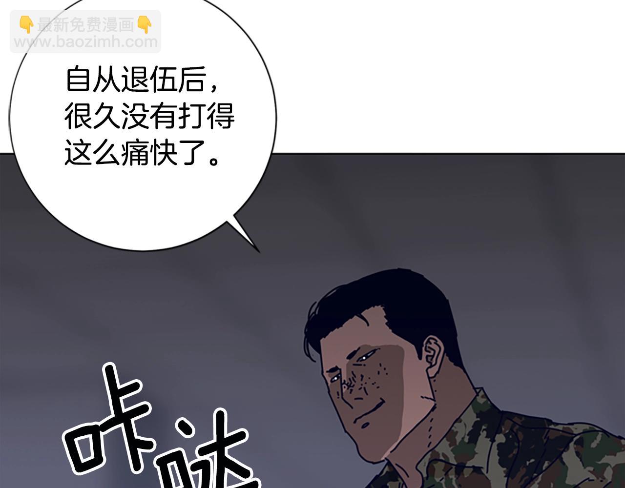 🍛清道夫K 第121话 手刃 第26页