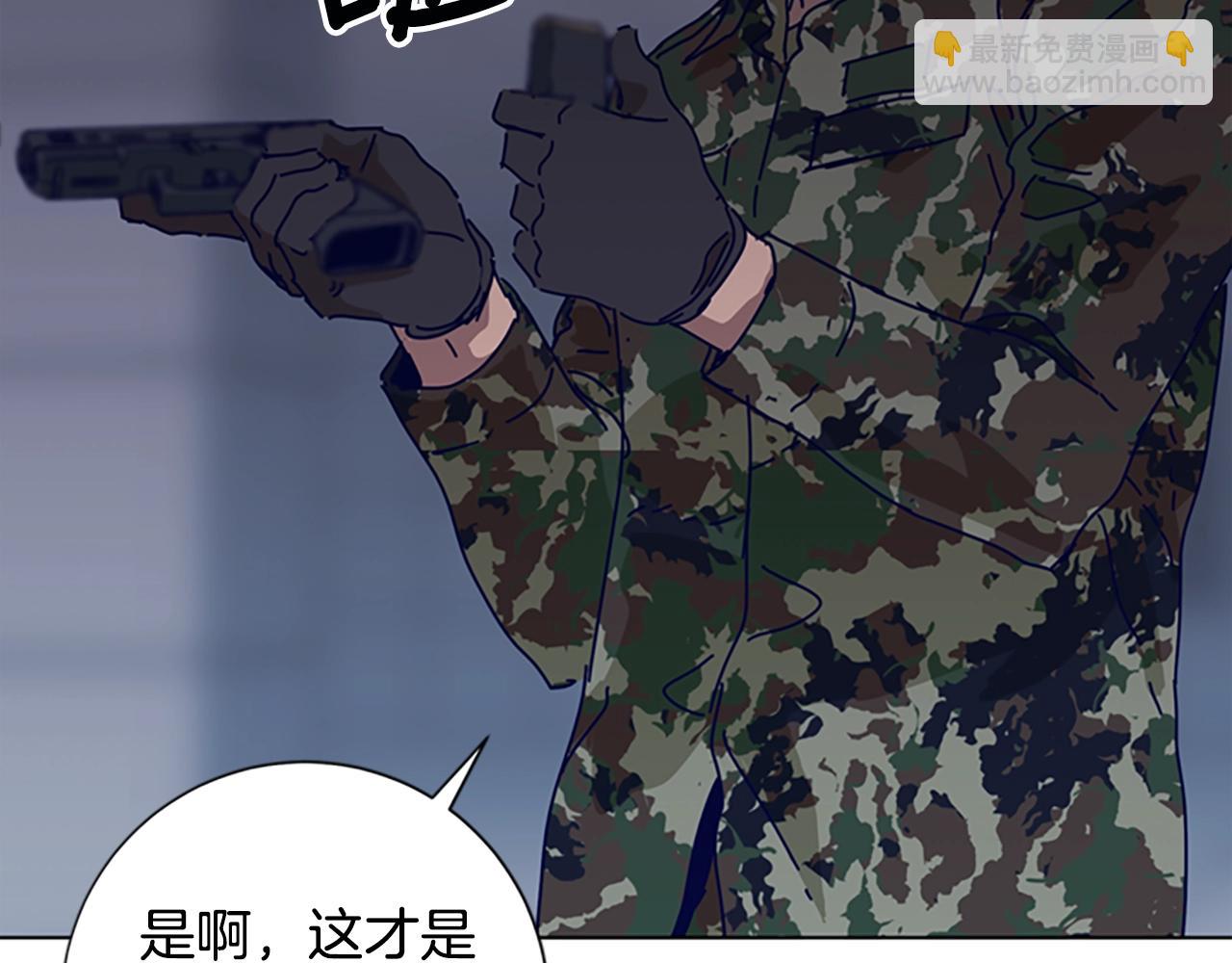🍛清道夫K 第121话 手刃 第27页