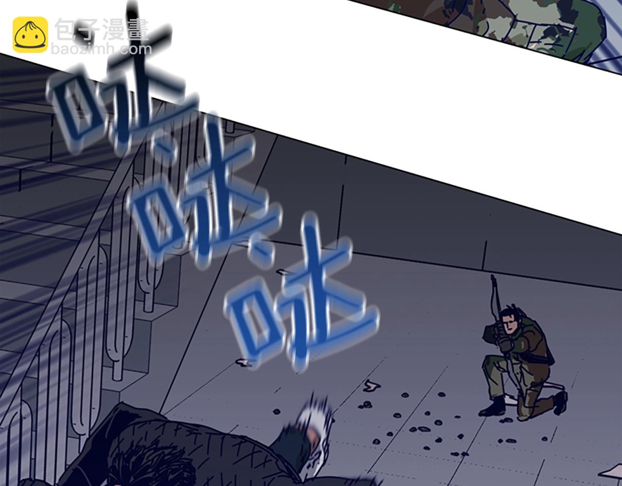 🍛清道夫K 第121话 手刃 第3页