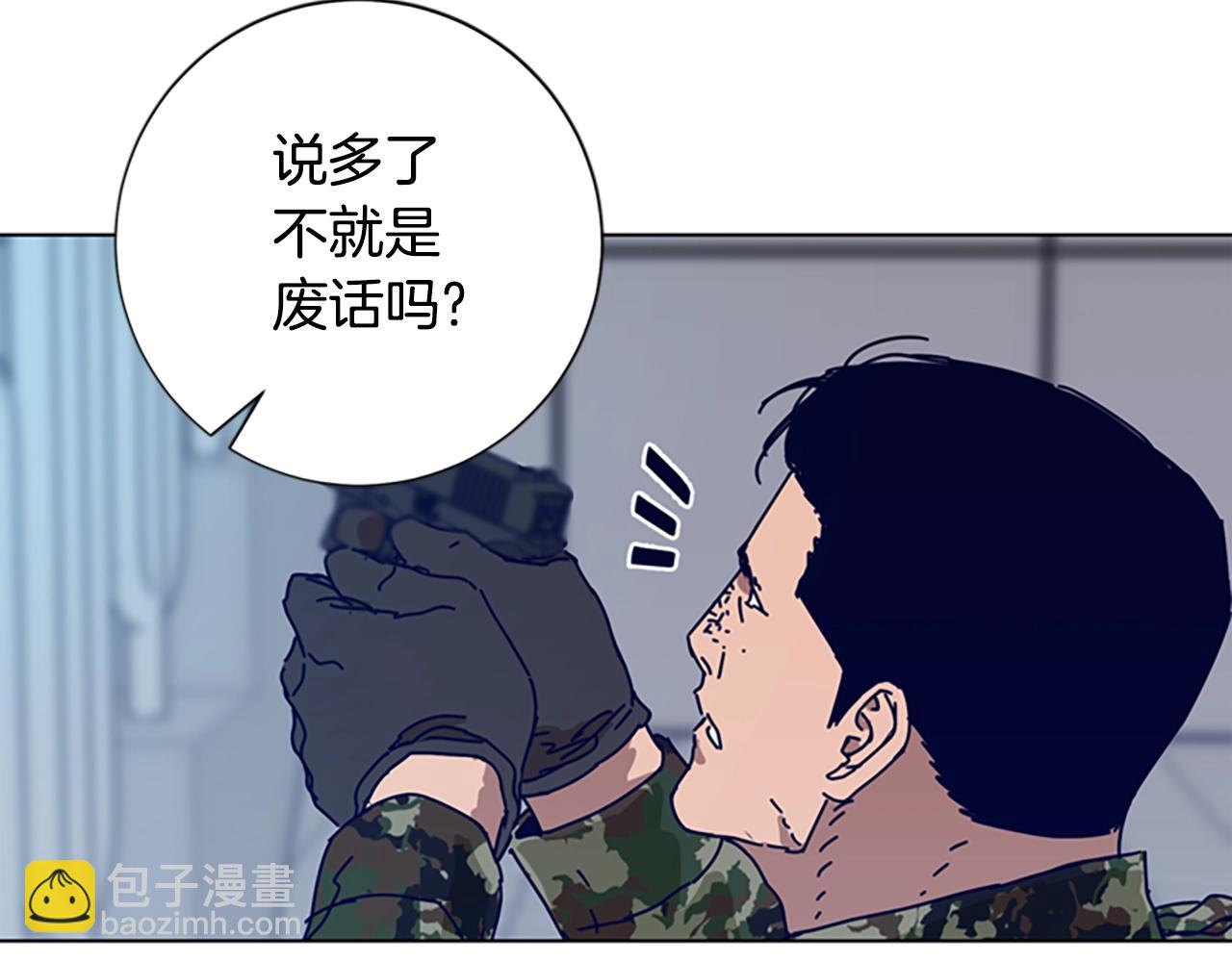 🍛清道夫K 第121话 手刃 第32页