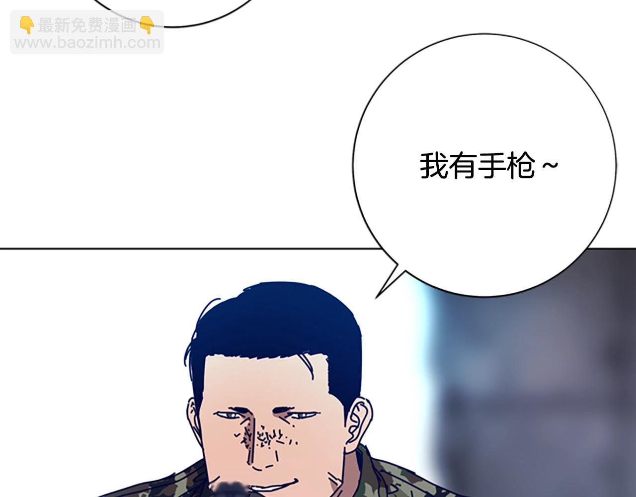 🍛清道夫K 第121话 手刃 第36页