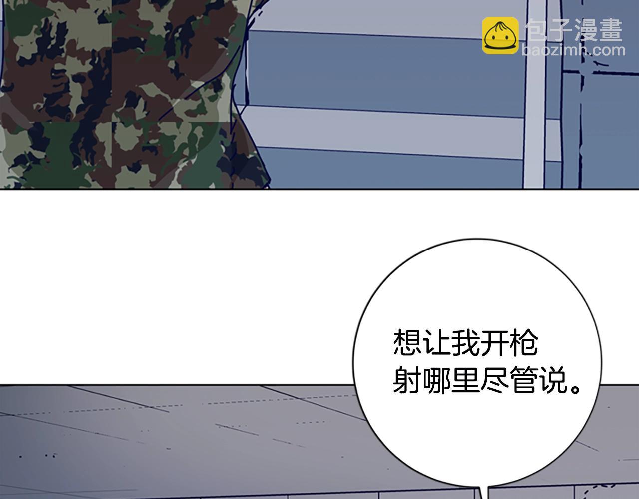 🍛清道夫K 第121话 手刃 第39页
