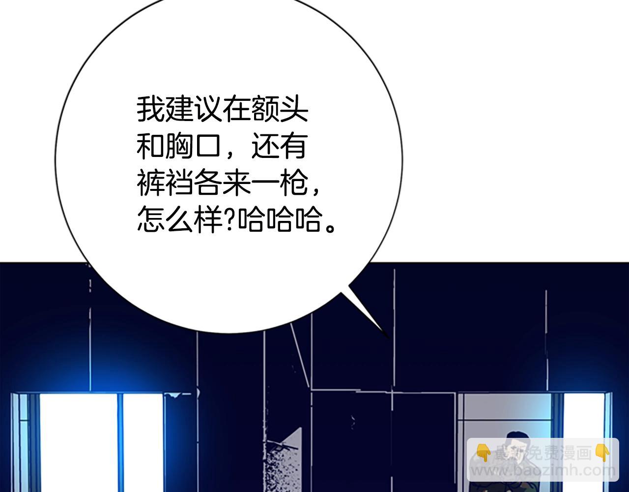 🍛清道夫K 第121话 手刃 第41页