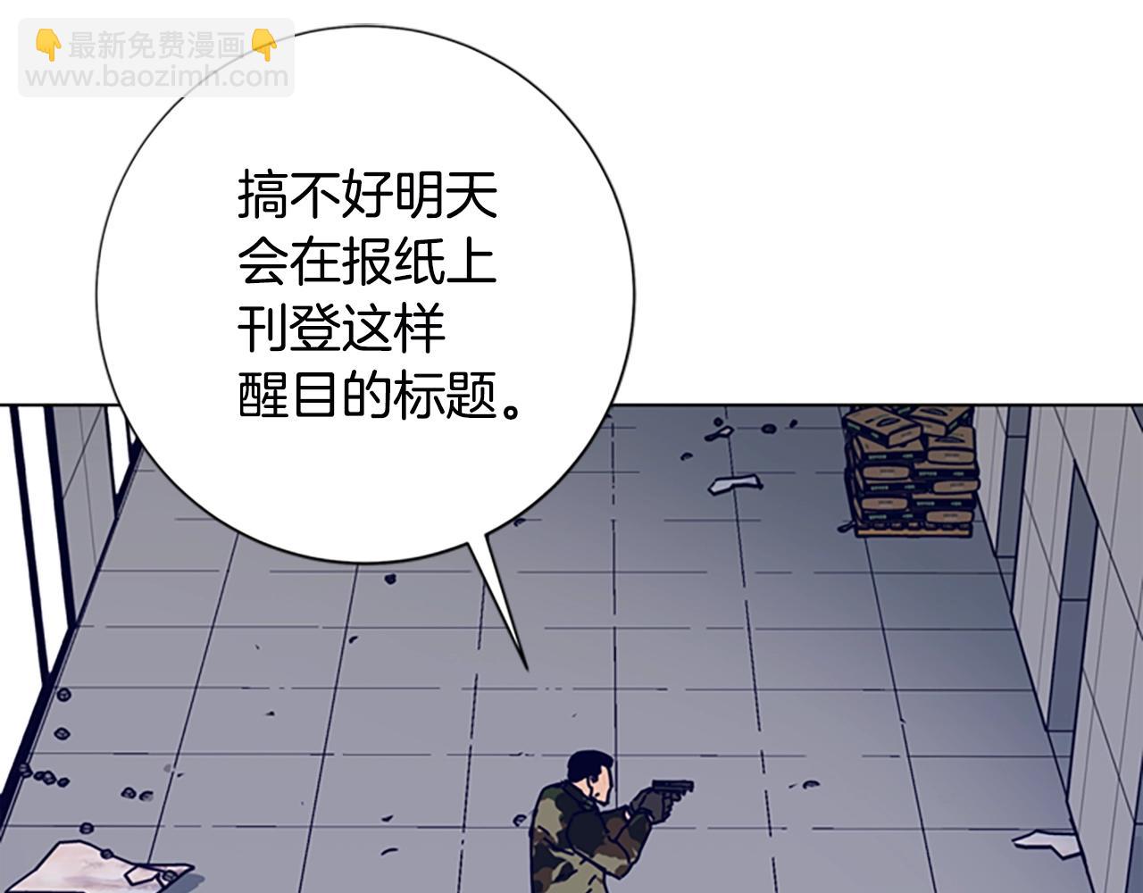 🍛清道夫K 第121话 手刃 第43页