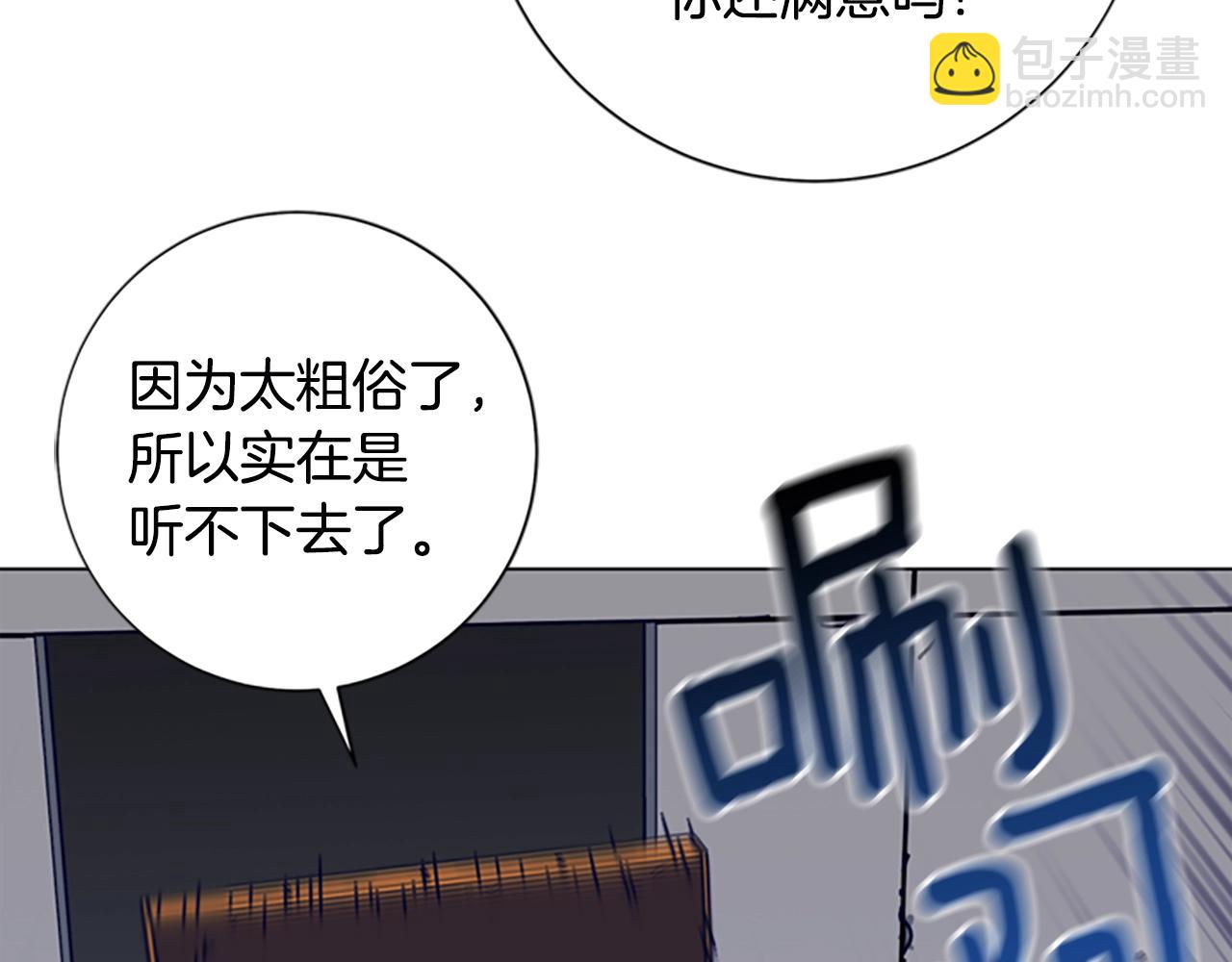 🍛清道夫K 第121话 手刃 第45页