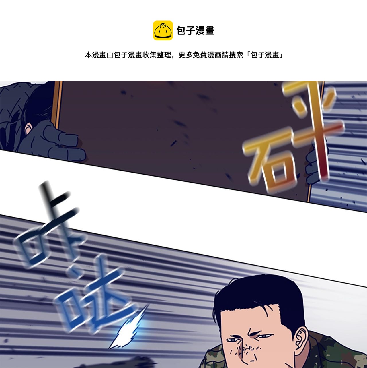 🍛清道夫K 第121话 手刃 第50页